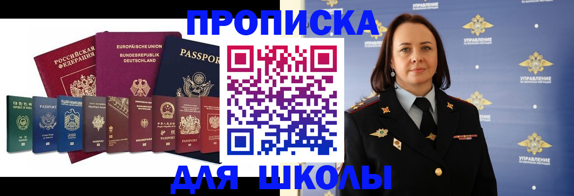 временная регистрация надежно в Тимашёвске