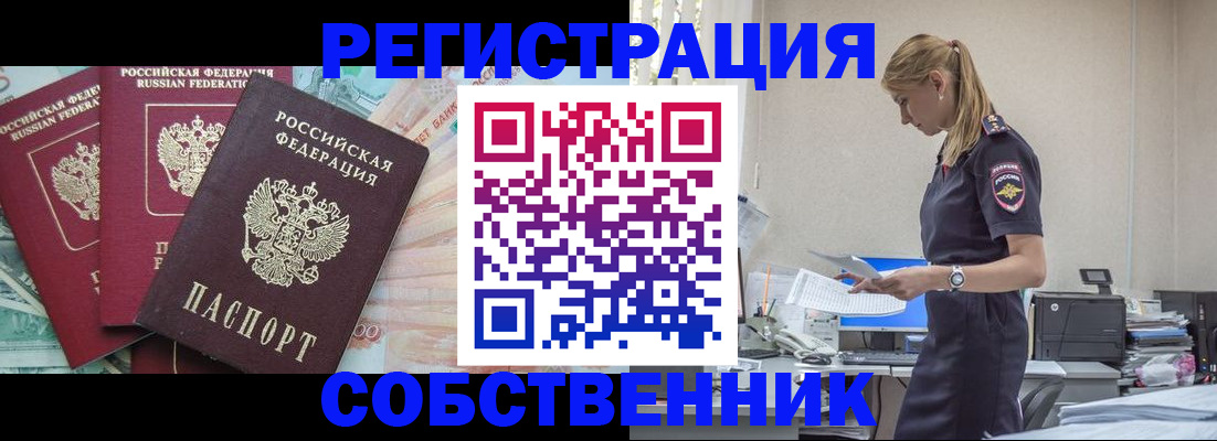 временная регистрация недорого в Тимашёвске