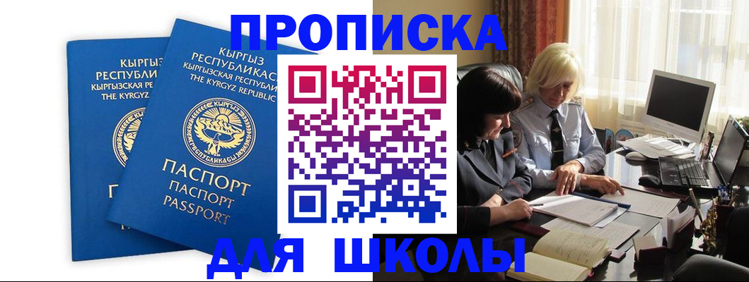 прописка иностранных граждан в Тимашёвске