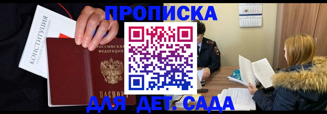 временная регистрация законно в Тимашёвске