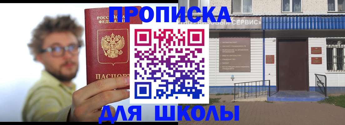 временная регистрация купить в Тимашёвске