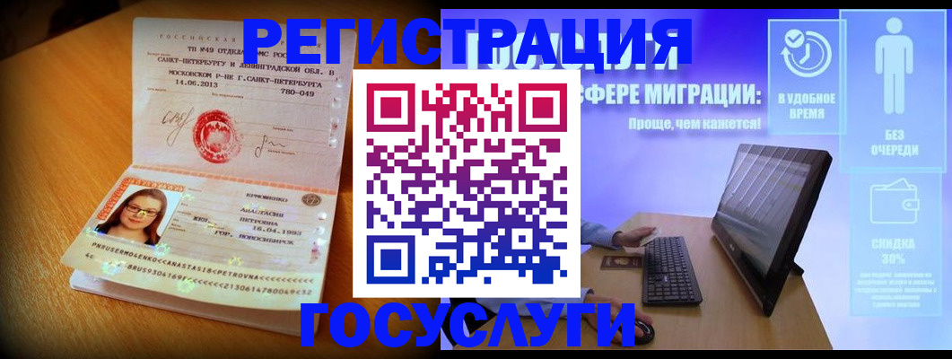 прописка гарантия в Тимашёвске