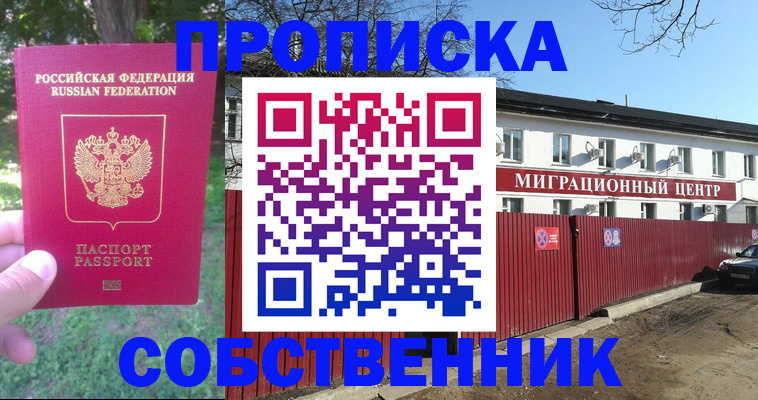 временная регистрация законно в Тимашёвске