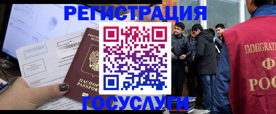 прописка штамп в Тимашёвске