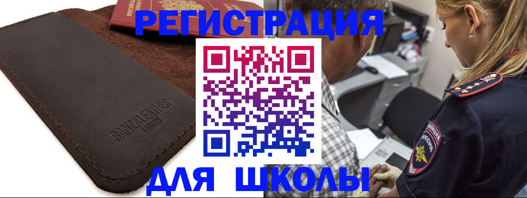 прописка иностранных граждан в Тимашёвске