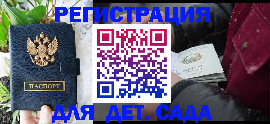 прописка в Тимашёвске