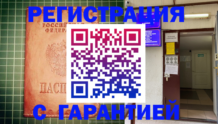 временная регистрация поиск в Тимашёвске